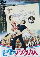 An American in Paris movie posters (1951) Mouse Pad MOV_1916307