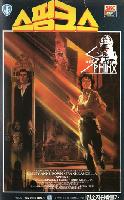 Sphinx movie posters (1981) Tank Top #3663678