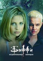 Buffy the Vampire Slayer movie poster (1997) magic mug #MOV_19328c58