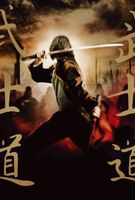The Last Samurai movie poster (2003) Longsleeve T-shirt #638593