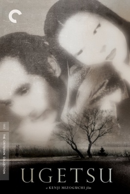 Ugetsu monogatari movie poster (1953) metal framed poster