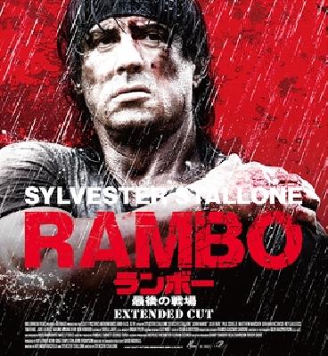 Rambo movie posters (2008) Stickers MOV_2226415