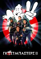 Ghostbusters II movie posters (1989) t-shirt #3666503