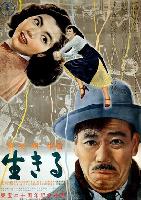Ikiru movie posters (1952) Mouse Pad MOV_2226908