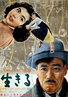 Ikiru movie posters (1952) metal framed poster