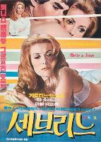 Belle de jour movie posters (1967) t-shirt #3666667