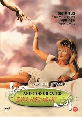 And God Created Woman movie posters (1988) poster