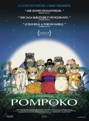 Heisei tanuki gassen pompoko movie posters (1994) poster
