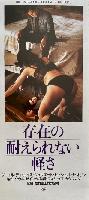 The Unbearable Lightness of Being movie posters (1988) Tank Top #3670844
