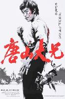 Tang shan da xiong movie posters (1971) Longsleeve T-shirt #3671198