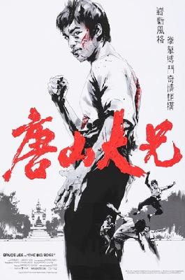 Tang shan da xiong movie posters (1971) canvas poster
