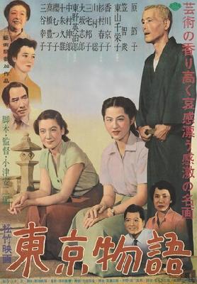 Tokyo monogatari movie posters (1953) poster with hanger