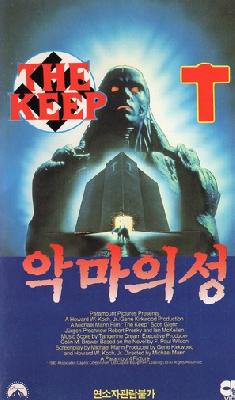 The Keep movie posters (1983) wood print