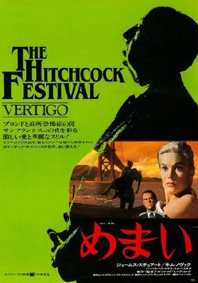Vertigo movie posters (1958) Stickers MOV_2234962