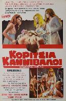 Cannibal Girls movie posters (1973) Mouse Pad MOV_2237051