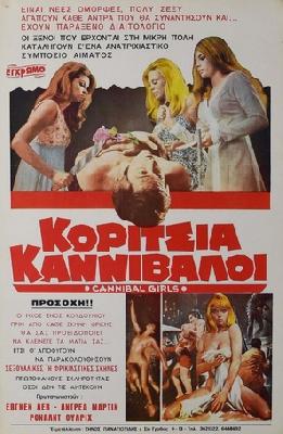 Cannibal Girls movie posters (1973) mouse pad