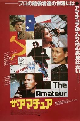 The Amateur movie posters (1981) pillow