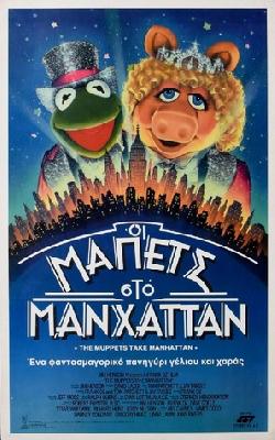 The Muppets Take Manhattan movie posters (1984) Poster MOV_2240163