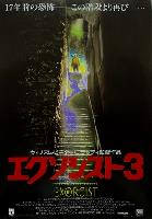 The Exorcist III movie posters (1990) magic mug #MOV_2240235