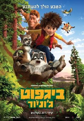 The Son of Bigfoot movie posters (2017) mug