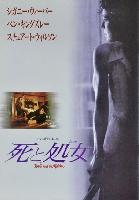 Death and the Maiden movie posters (1994) tote bag #MOV_2240534