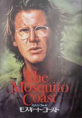The Mosquito Coast movie posters (1986) tote bag