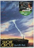 Short Circuit movie posters (1986) t-shirt #3680749
