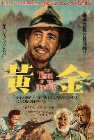The Treasure of the Sierra Madre movie posters (1948) t-shirt #3681548