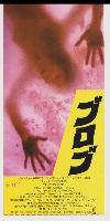 The Blob movie posters (1988) hoodie #3681733