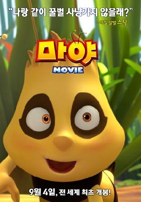 Maya the Bee Movie movie posters (2014) poster with hanger