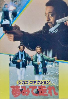 Running Scared movie posters (1986) magic mug #MOV_2243314