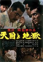 Tengoku to jigoku movie posters (1963) Mouse Pad MOV_2243343