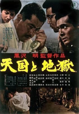 Tengoku to jigoku movie posters (1963) wooden framed poster