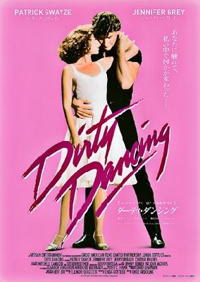 Dirty Dancing movie posters (1987) Mouse Pad MOV_2244150