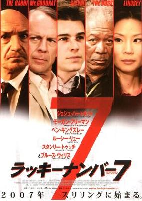 Lucky Number Slevin movie posters (2006) Poster MOV_2244260