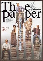 The Paper movie posters (1994) sweatshirt #3684001