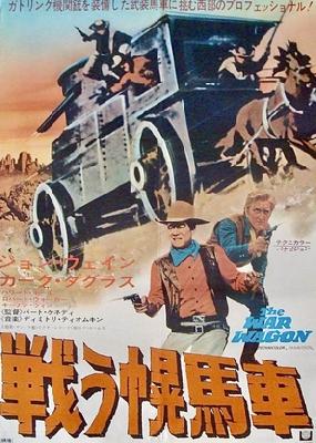 The War Wagon movie posters (1967) poster with hanger
