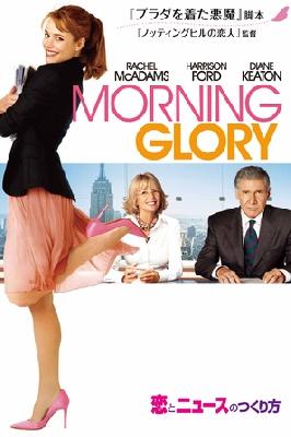 Morning Glory movie posters (2010) Poster MOV_2245020