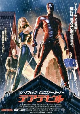 Daredevil movie posters (2003) puzzle MOV_2245102