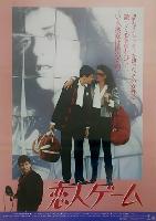 No Small Affair movie posters (1984) magic mug #MOV_2245261