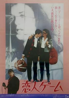 No Small Affair movie posters (1984) sweatshirt