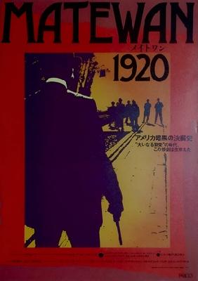 Matewan movie posters (1987) metal framed poster