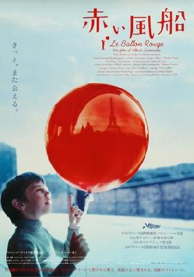 Le ballon rouge movie posters (1956) wooden framed poster