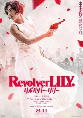 Revolver Lily movie posters (2023) posters