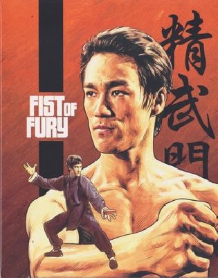 Jing wu men movie posters (1972) Poster MOV_2246890