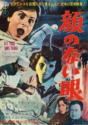 Les yeux sans visage movie posters (1960) Stickers MOV_2247374