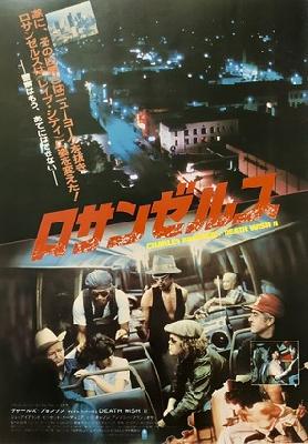 Death Wish II movie posters (1982) tote bag #MOV_2247635