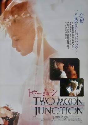 Two Moon Junction movie posters (1988) Stickers MOV_2247775