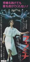 Phenomena movie posters (1985) Longsleeve T-shirt #3687588