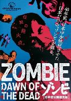 Dawn of the Dead movie posters (1978) t-shirt #3687788